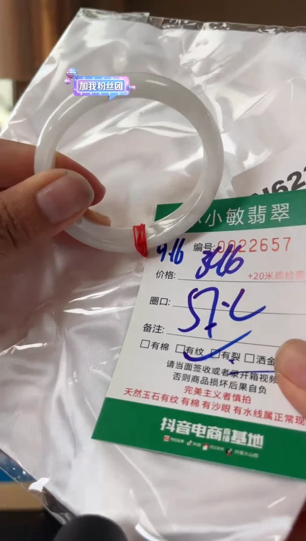 未镶嵌手镯翡翠A货手镯