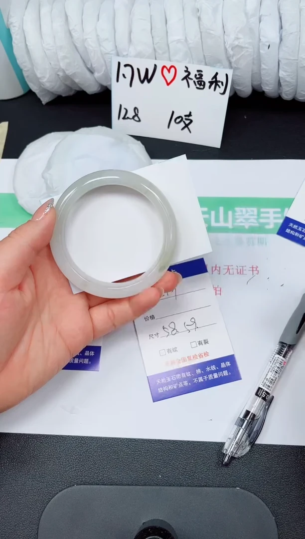 石英质玉手镯未镶嵌279-58/59