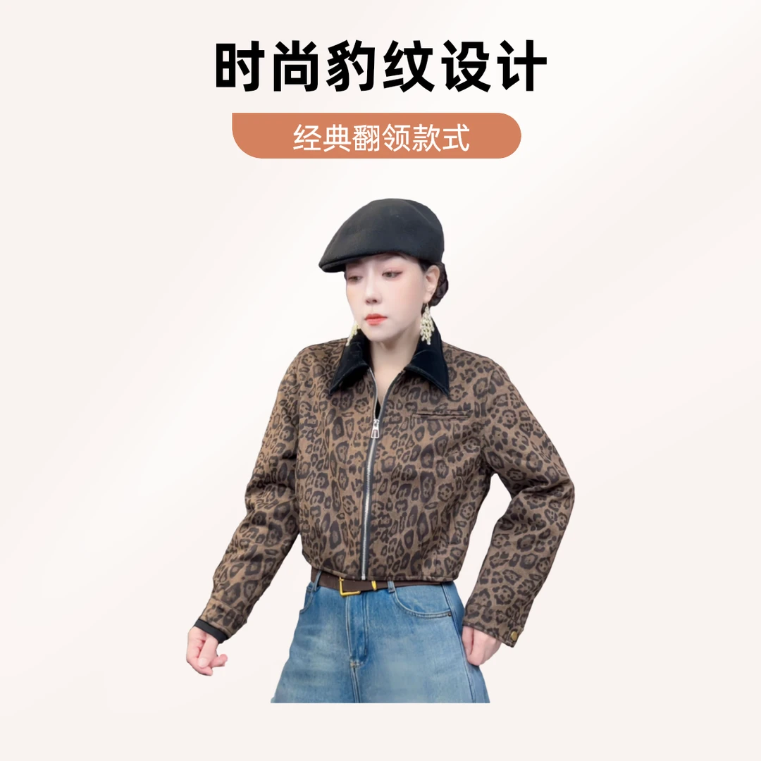 春秋季经典时尚豹纹短款翻领外套