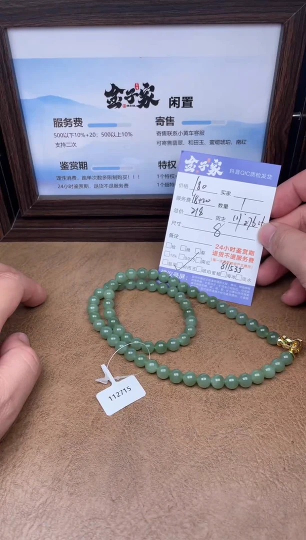 颈饰未镶嵌和田玉珠串多人-811535