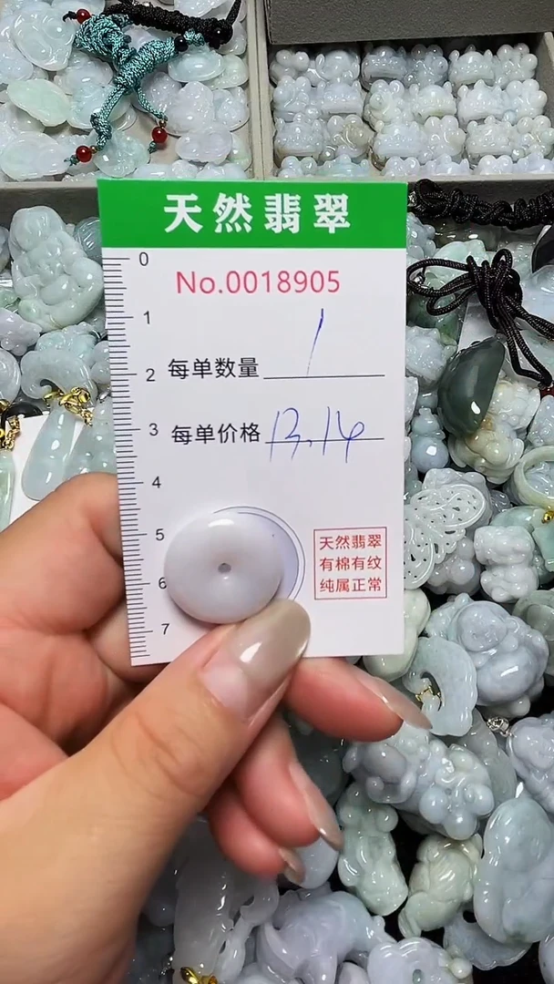 吊坠(不含链)未镶嵌翡翠8905