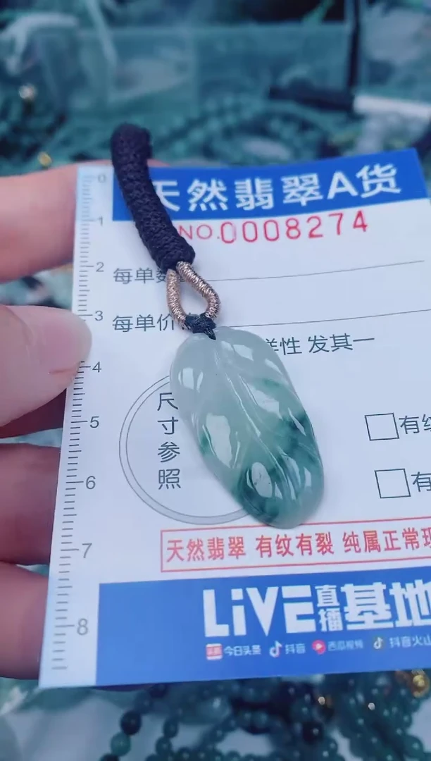 颈饰未镶嵌翡翠00008274