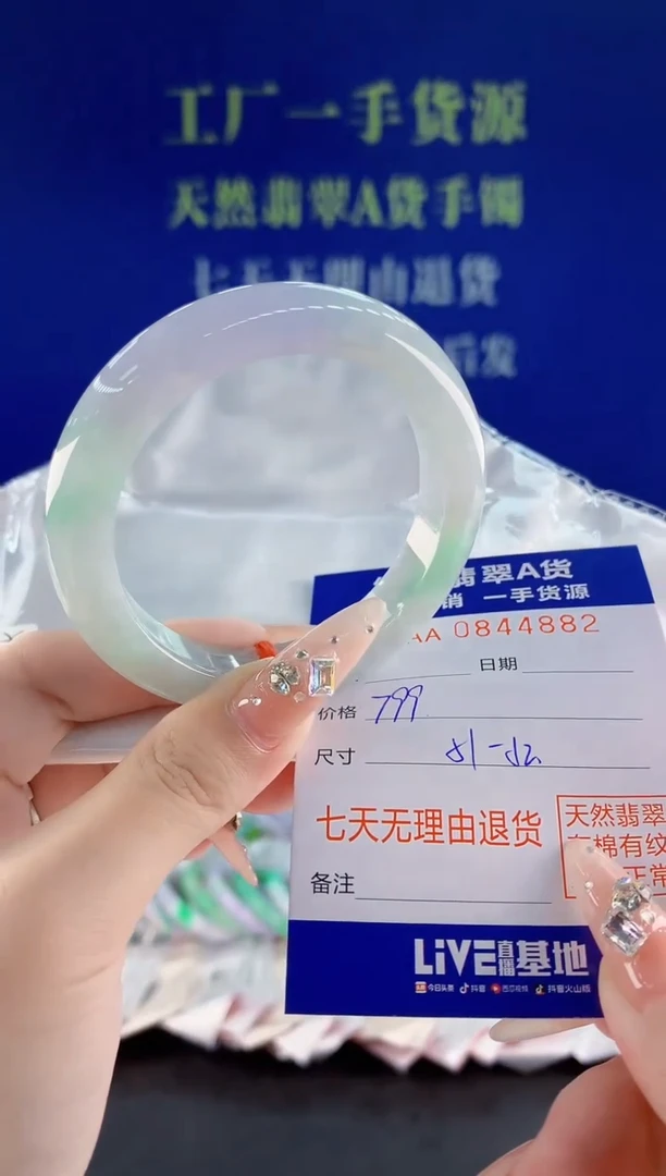 未镶嵌手镯翡翠82天然翡翠A货