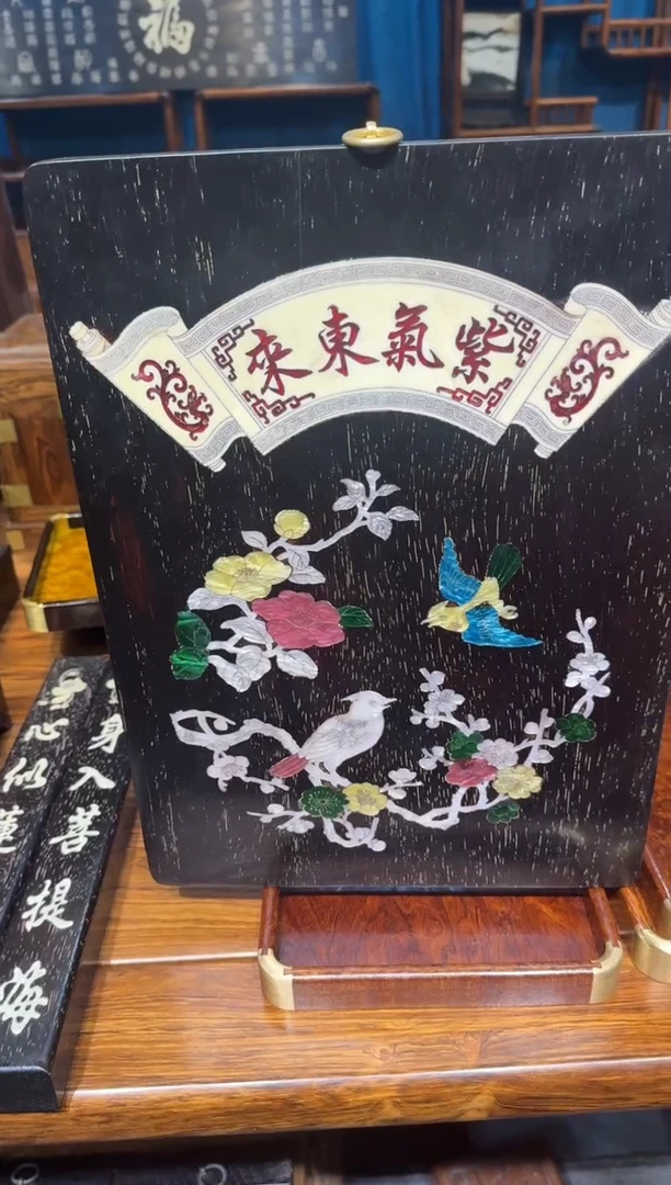 木紫檀镶嵌紫气东来竖牌匾邵氏紫檀木艺