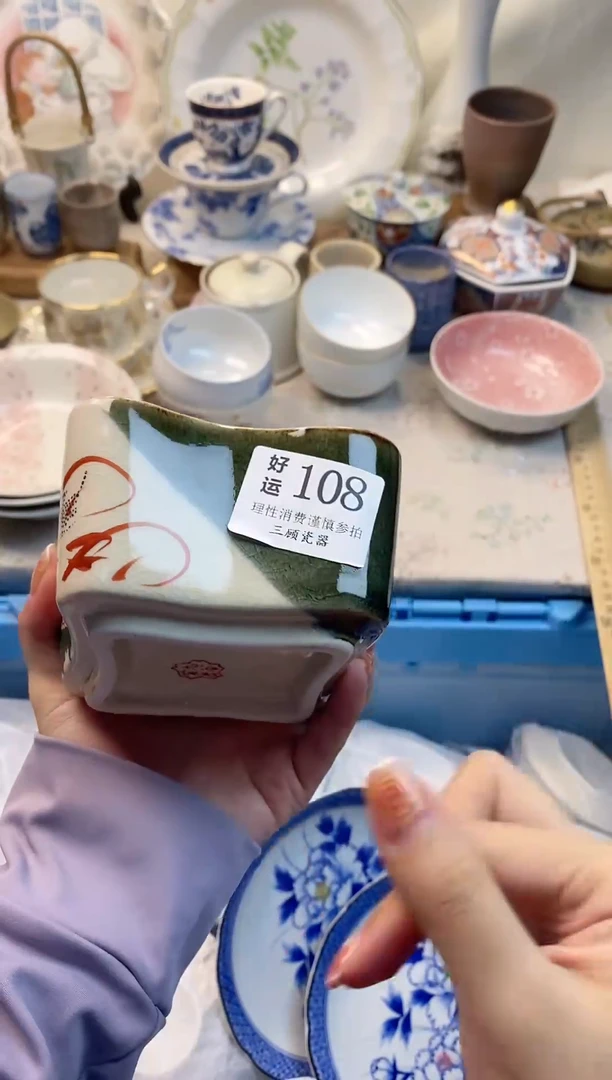 瓷片5**g好运000108