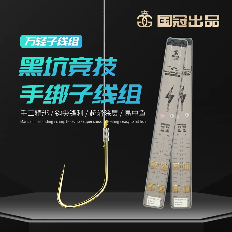 万轻子线组快鱼狼牙9#1.5