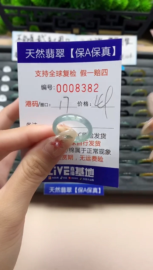 未镶嵌戒指翡翠天然  8382