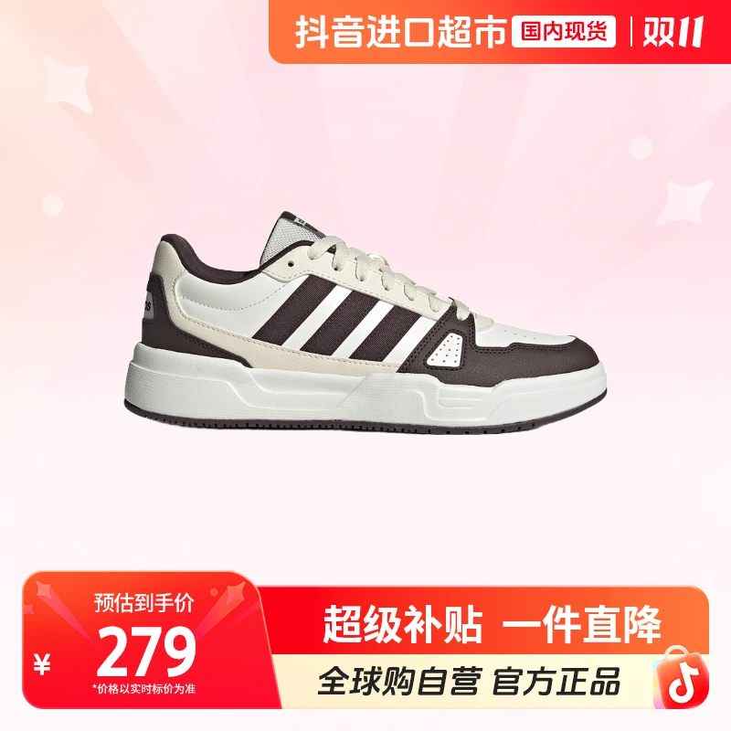 【国内现货】adidas/阿迪达斯男女轻质休闲复古板鞋JS3419【hy】