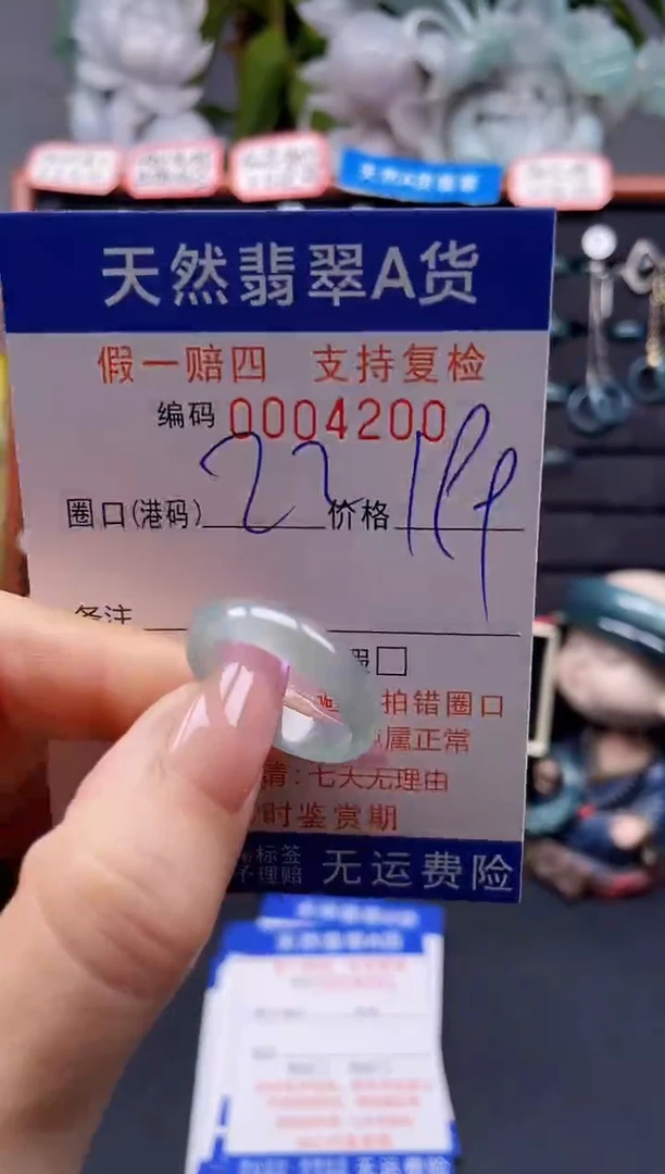 未镶嵌戒指翡翠22*4200