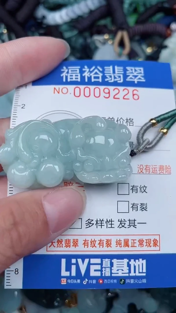 颈饰未镶嵌翡翠...0009226