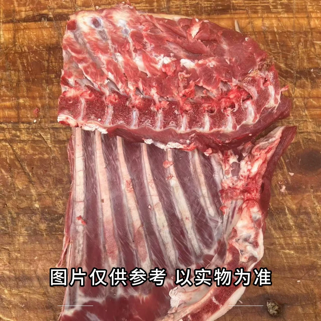 【不带皮羊排3斤】顺丰包邮 养在大山里的黑山羊【所见即所得】