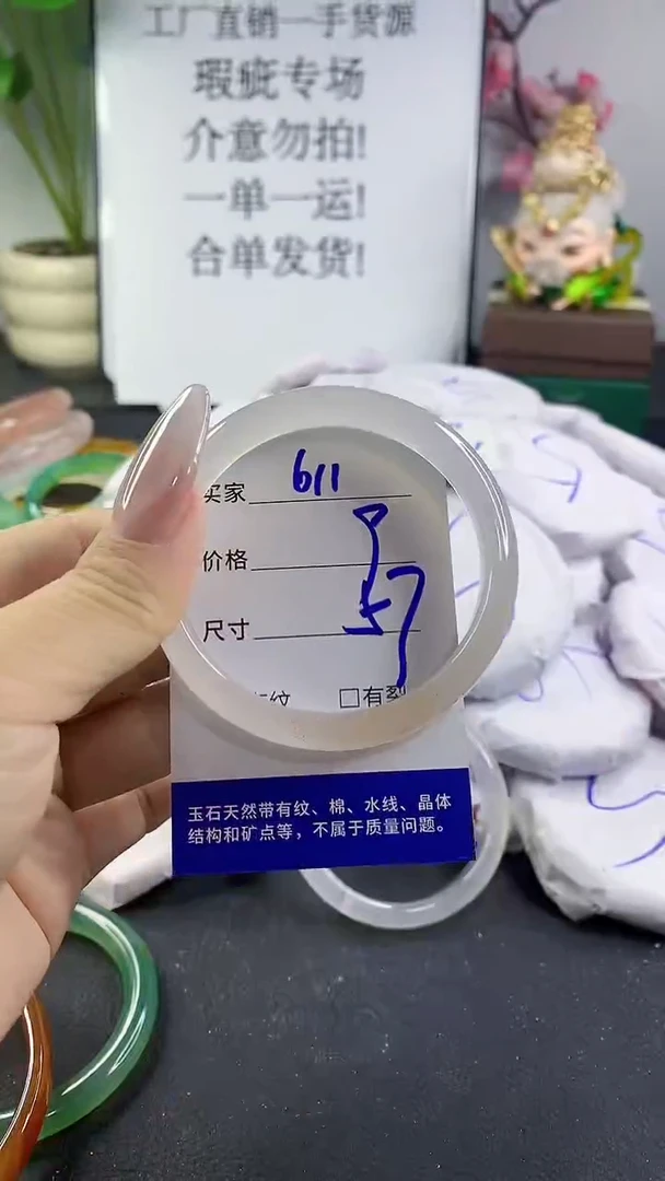 手镯玛瑙/玉髓未镶嵌611