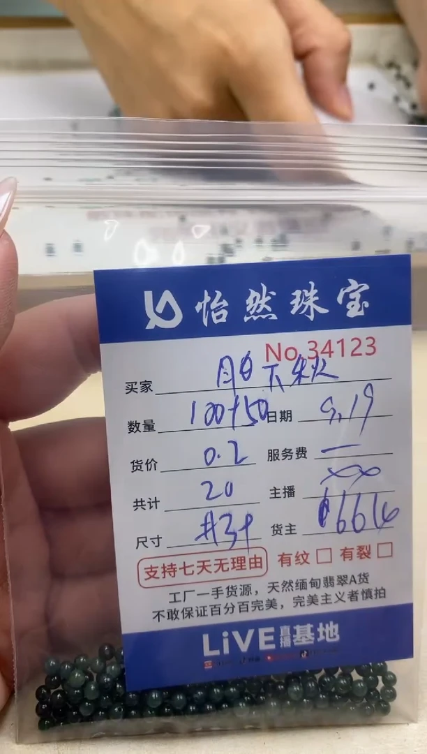 未镶嵌手链翡翠月*秋单：34123