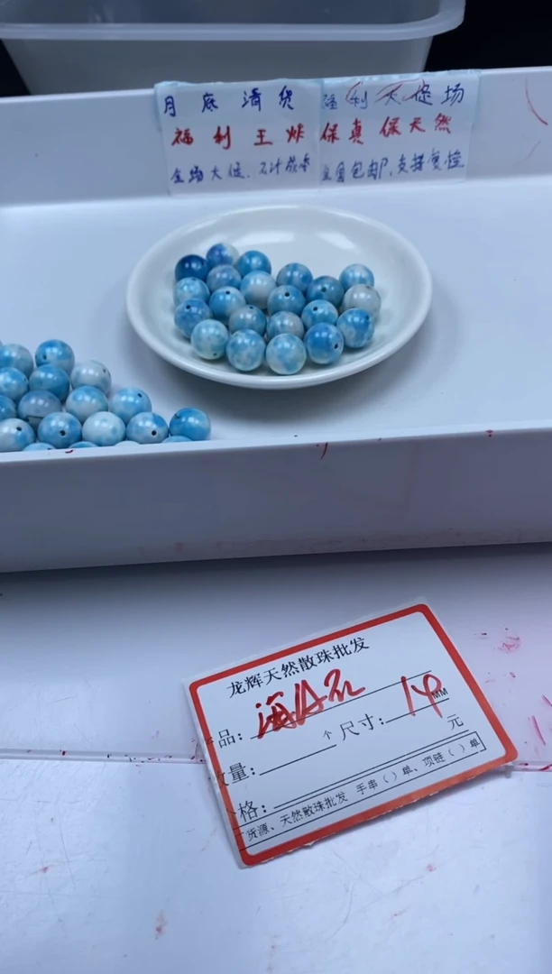 玛瑙/玉髓颈饰未镶嵌W1881海纹*石14MM*3颗