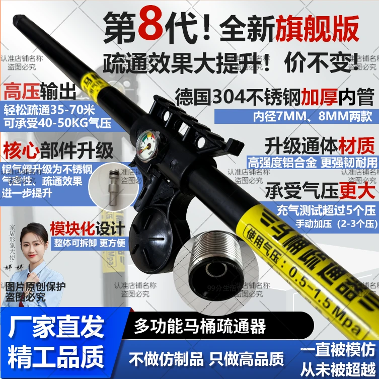 秒通神器！新型第八代马桶疏通神器多功能一炮通升级加强款加厚