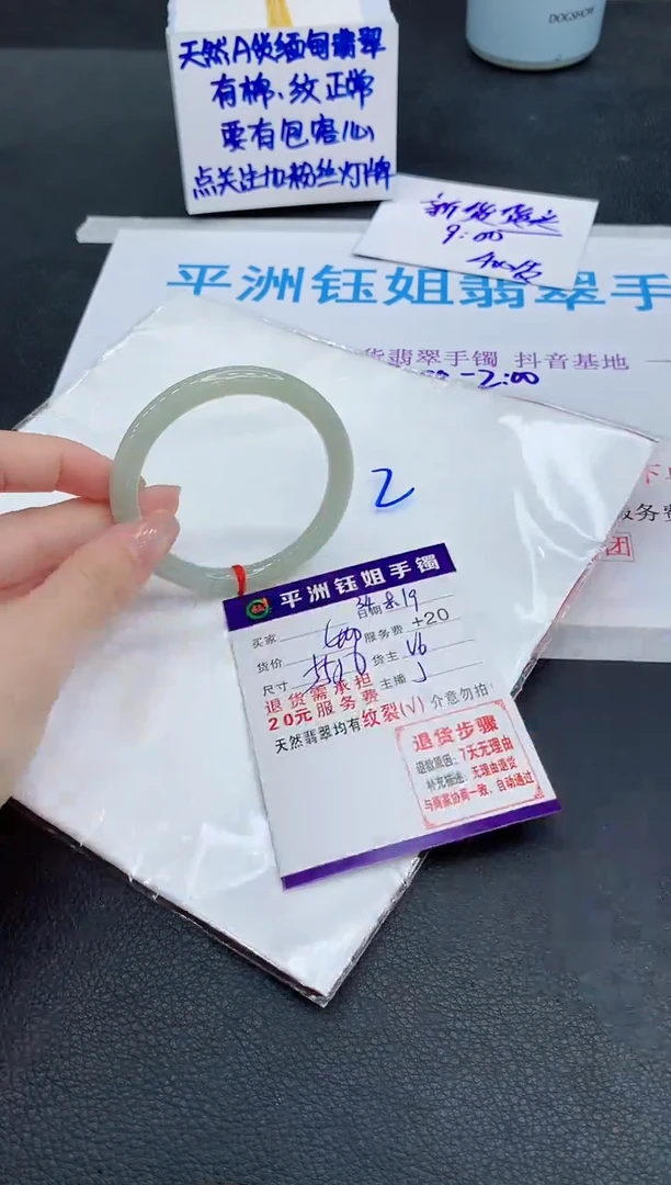翡翠手镯未镶嵌111