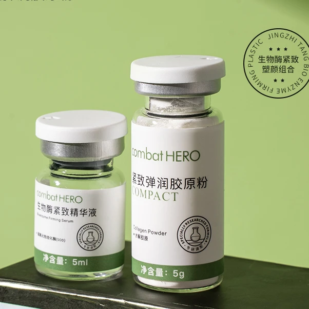 共20支 combat HERO生物酶紧致精华液+combat HERO紧致弹润胶原粉