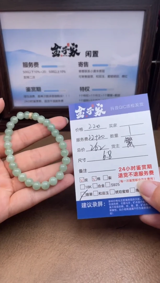 未镶嵌手链翡翠557791416