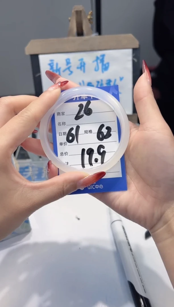 手镯玛瑙/玉髓未镶嵌26  62-61