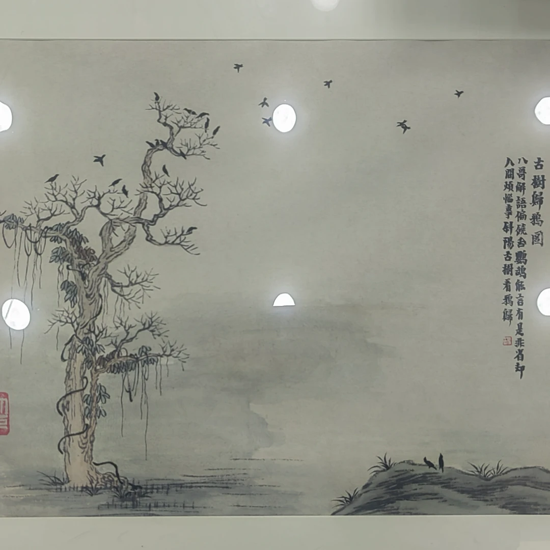 复刻版画齐白石《古树归鸦图》