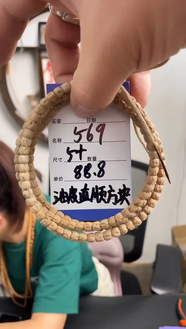 柏香籽/百香籽手串569油皮直顺方块