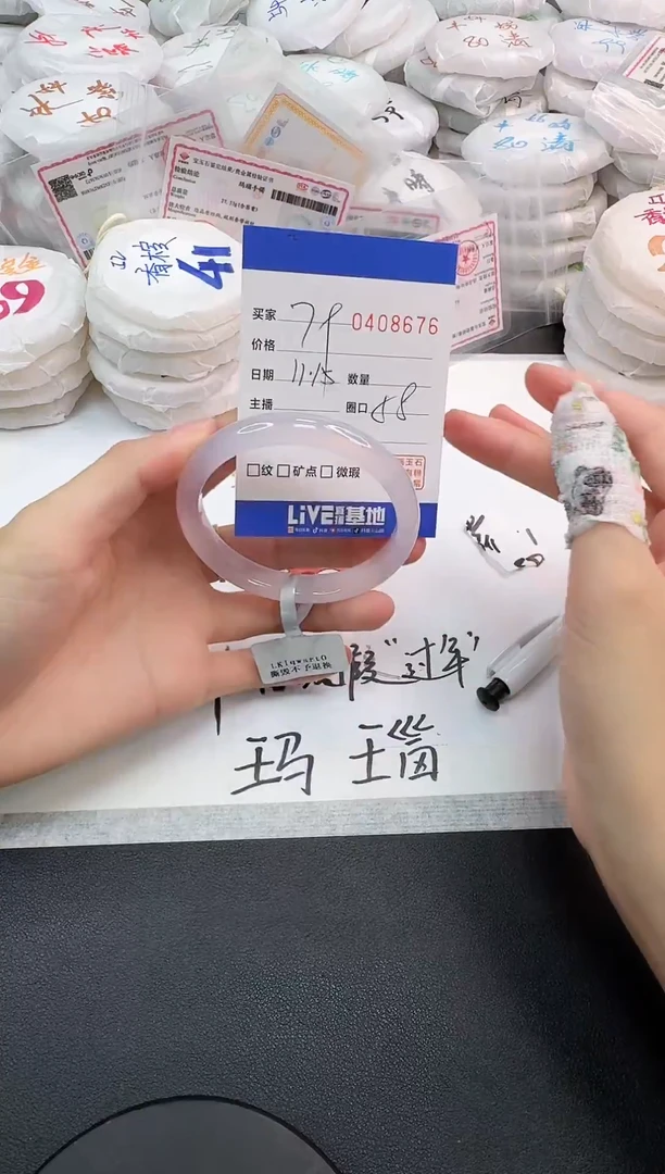 手镯玛瑙/玉髓未镶嵌8676