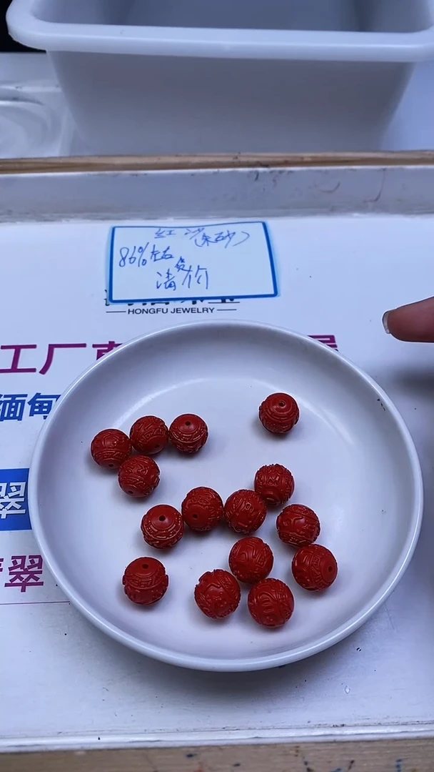 未镶嵌散珠玛瑙/玉髓D875 红 砂六字真言13mm5个9.8元