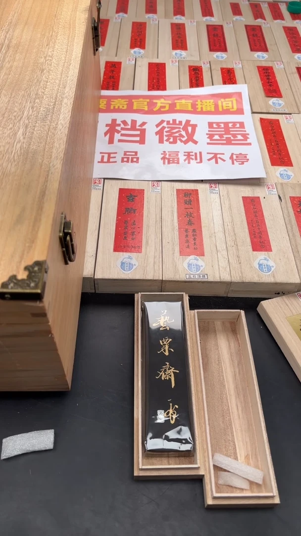 艺粟斋本斋四两送个香樟木箱子