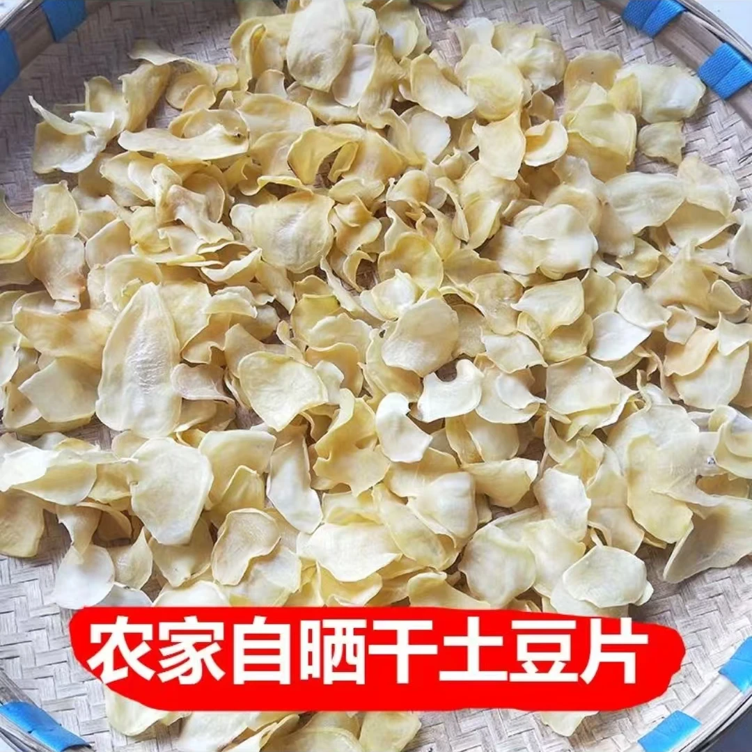 重庆特产新鲜黄心土豆片洋芋片马铃薯手工农家晒干半成品干货挑选