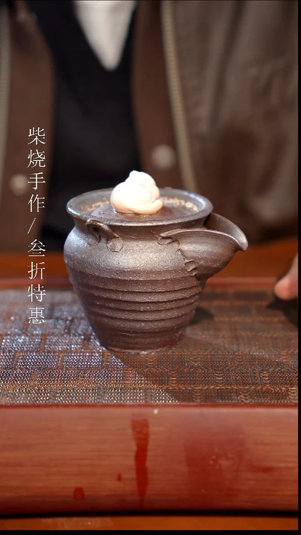 陶瓷奢瓷/瑞寅柴烧茶器（宝瓶）343