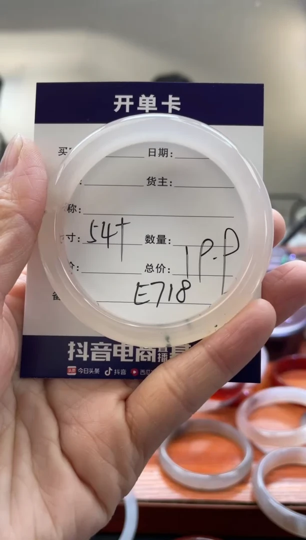 【闪购商品】玛瑙/玉髓手镯未镶嵌E718