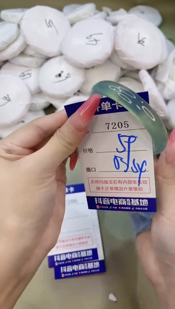 手镯玛瑙/玉髓未镶嵌7205