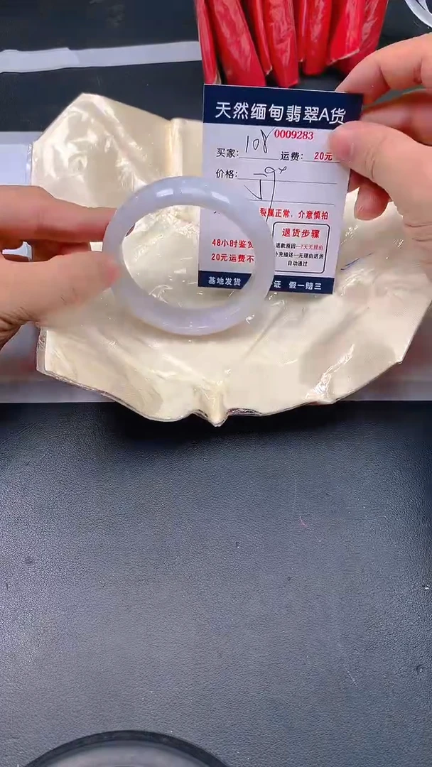 未镶嵌手镯翡翠108