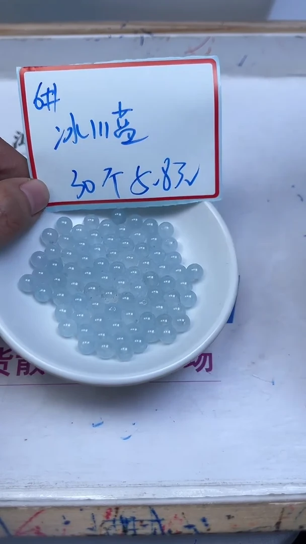 未镶嵌散珠玛瑙/玉髓B2 冰川蓝6mm30颗5.8元