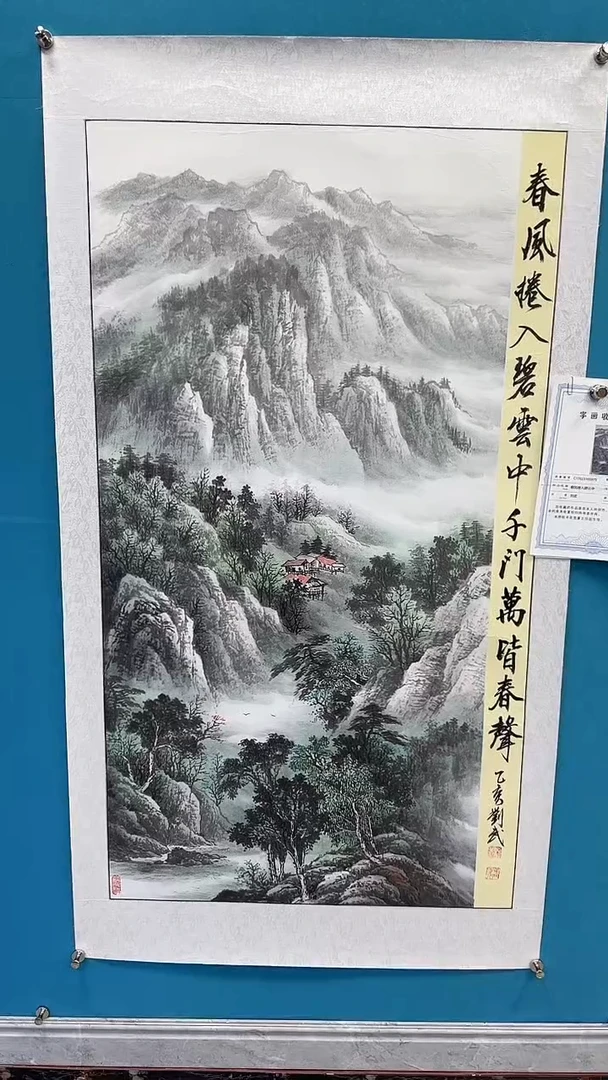 国画闪电购刘武绘画53