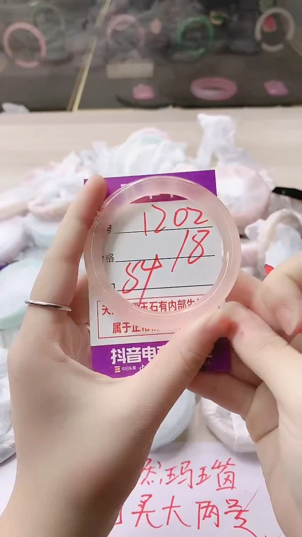 手镯玛瑙/玉髓未镶嵌1202