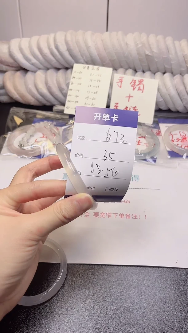 无非金属白月光54圈 窄条 高冰