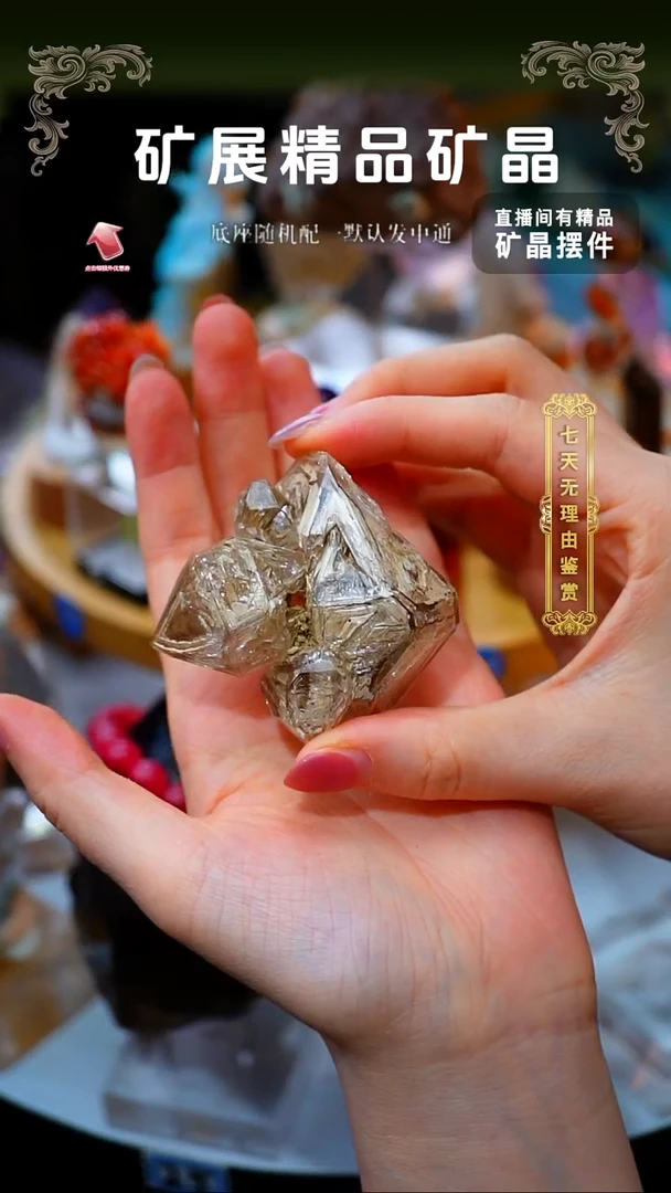 石材白泥骸骨水晶