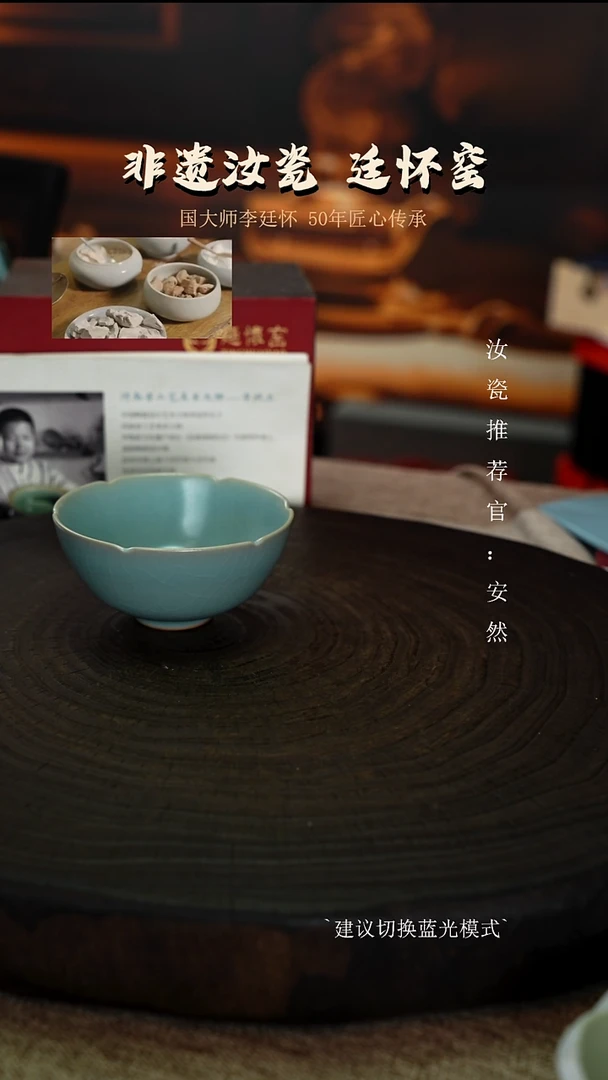 李照卫省大师仿古釉葵口杯圈足烧