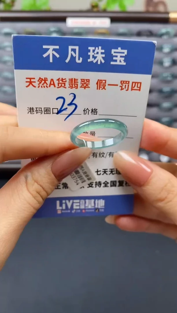 翡翠戒指未镶嵌天然A货翡翠03754