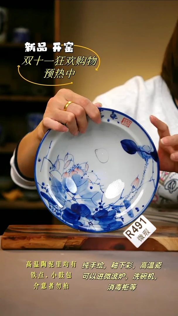 其他WR491陶然集器瓷器
