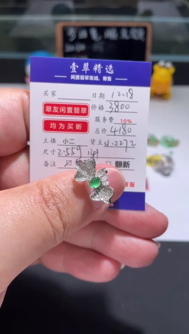 18K金镶嵌挂件翡翠戒指