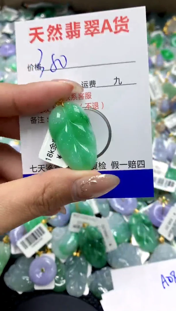 【闪购商品】翡翠颈饰18K金镶嵌1111111111111111