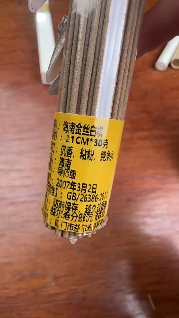 线香62号   海南金丝白棋   30克