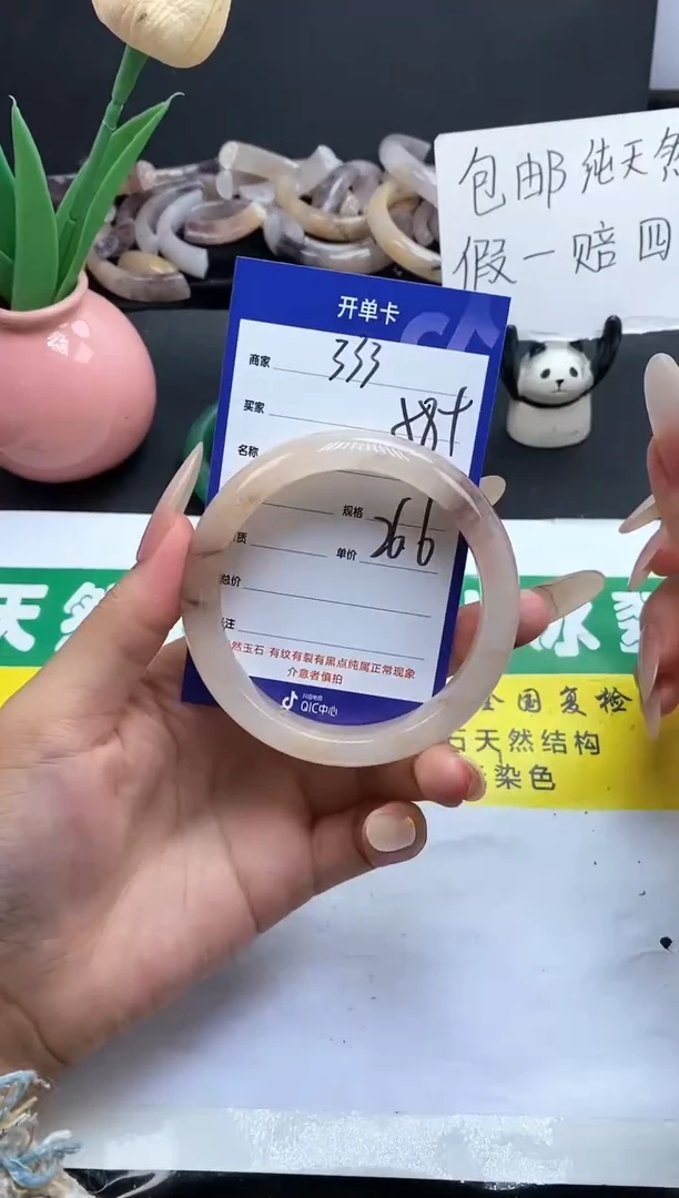 未镶嵌手镯石英质玉（金丝玉）333-58+