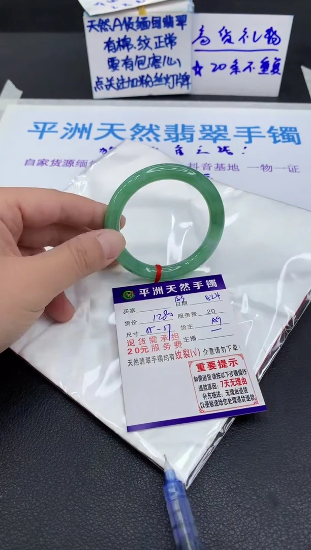 未镶嵌手镯翡翠1