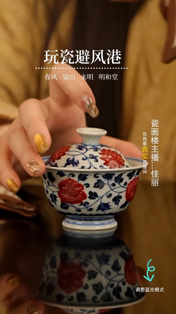 【闪购商品】瓷片瓷瓷瓷瓷瓷瓷瓷瓷