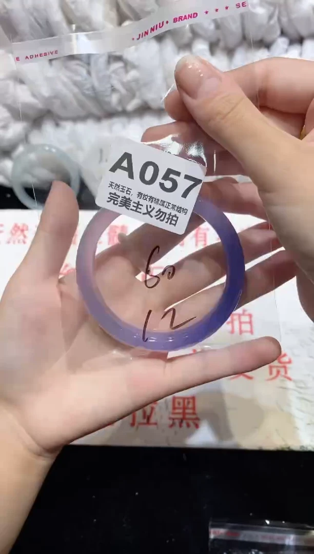 手镯玛瑙/玉髓未镶嵌60