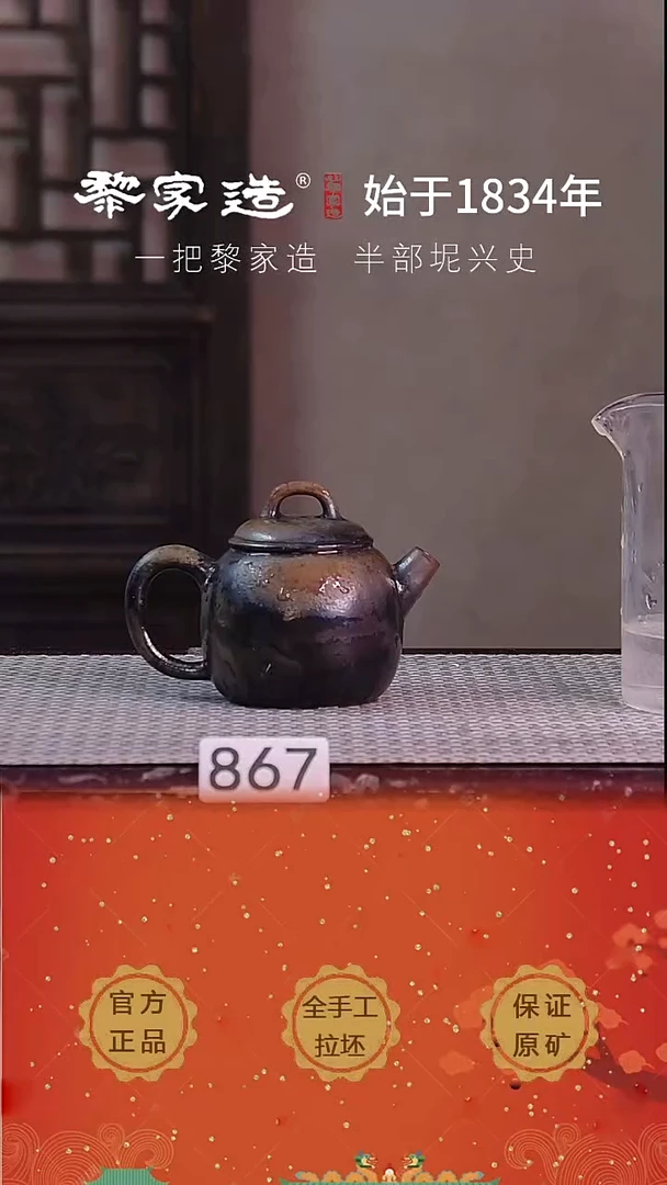 壶867F瑕窑宝约130cc薄胎柴烧球孔无盒