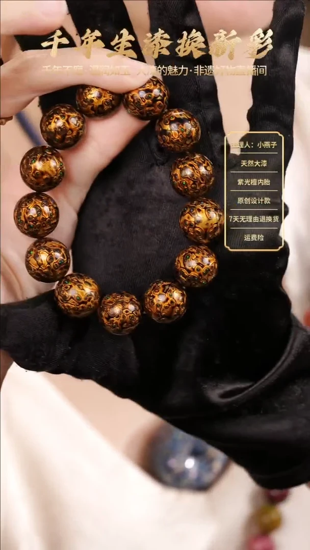 大漆黑金变彩手串1.5【下单备注手围】